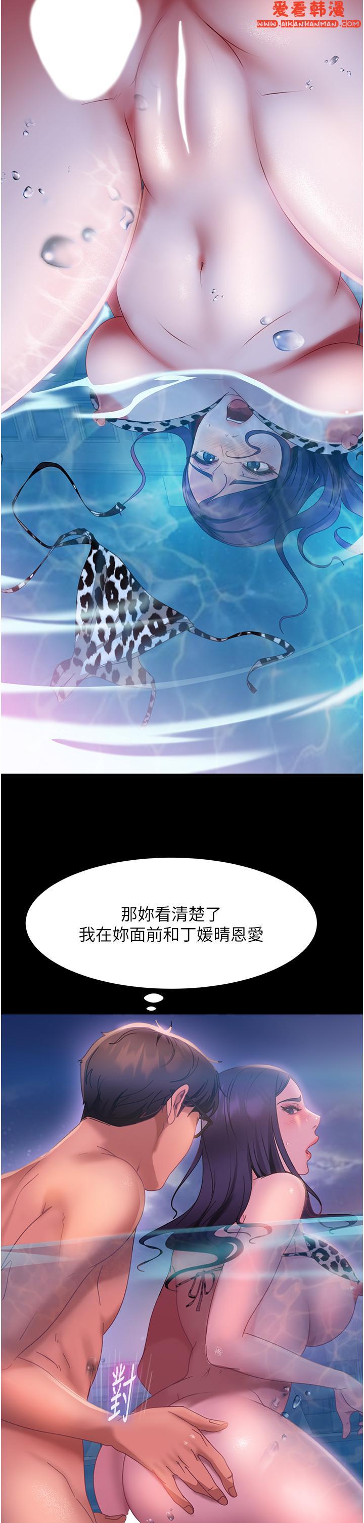 《直男逆襲婚友社》漫画 第18話-不擇手段得到你