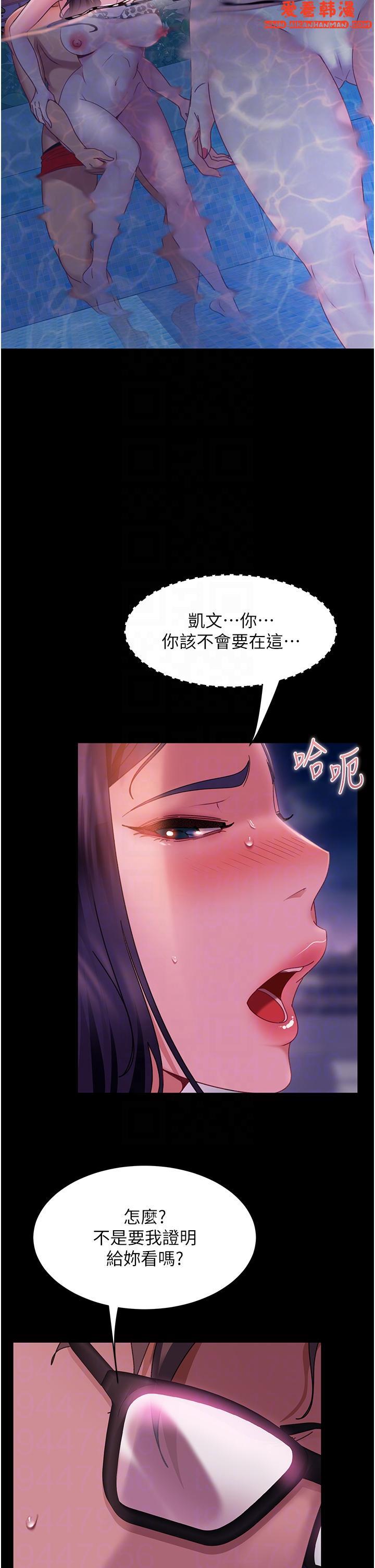 《直男逆襲婚友社》漫画 第18話-不擇手段得到你