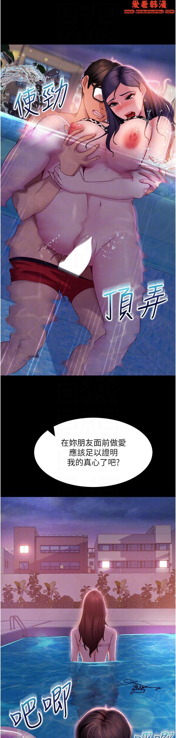《直男逆襲婚友社》漫画 第18話-不擇手段得到你