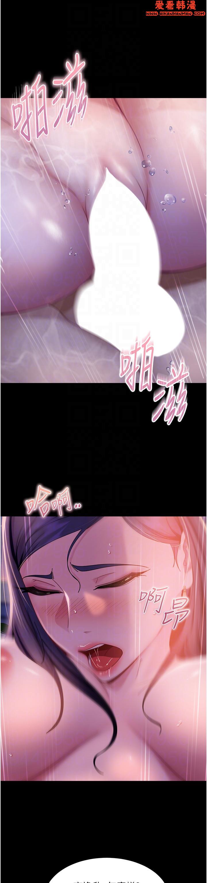 《直男逆襲婚友社》漫画 第18話-不擇手段得到你