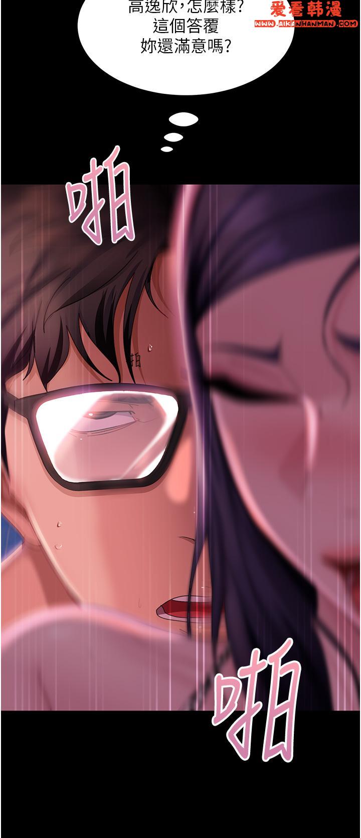《直男逆襲婚友社》漫画 第18話-不擇手段得到你