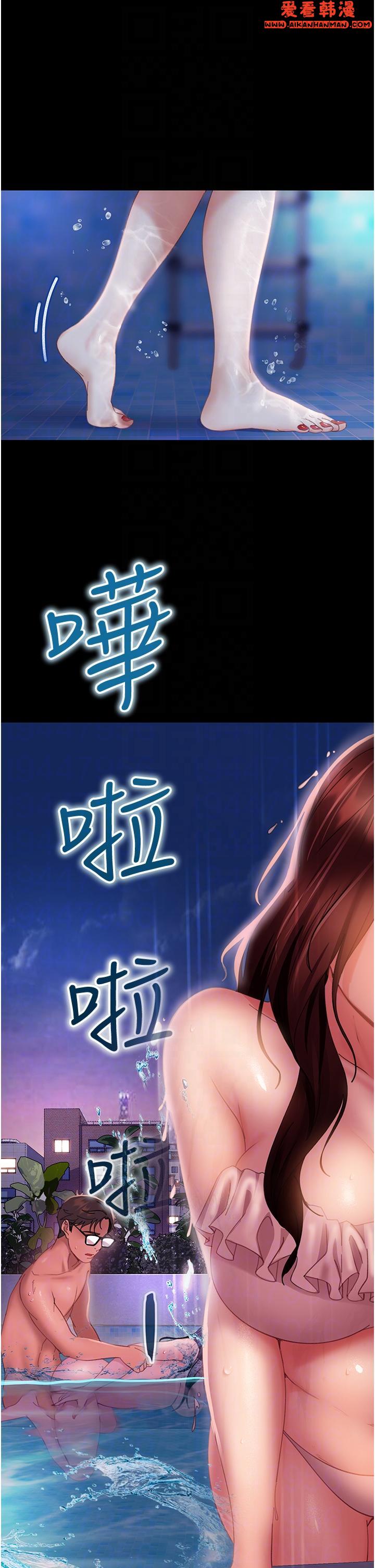 《直男逆襲婚友社》漫画 第18話-不擇手段得到你