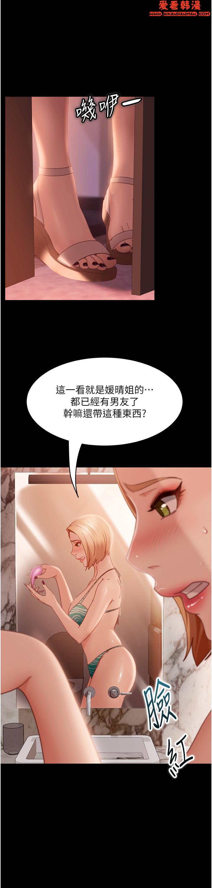 《直男逆襲婚友社》漫画 第18話-不擇手段得到你