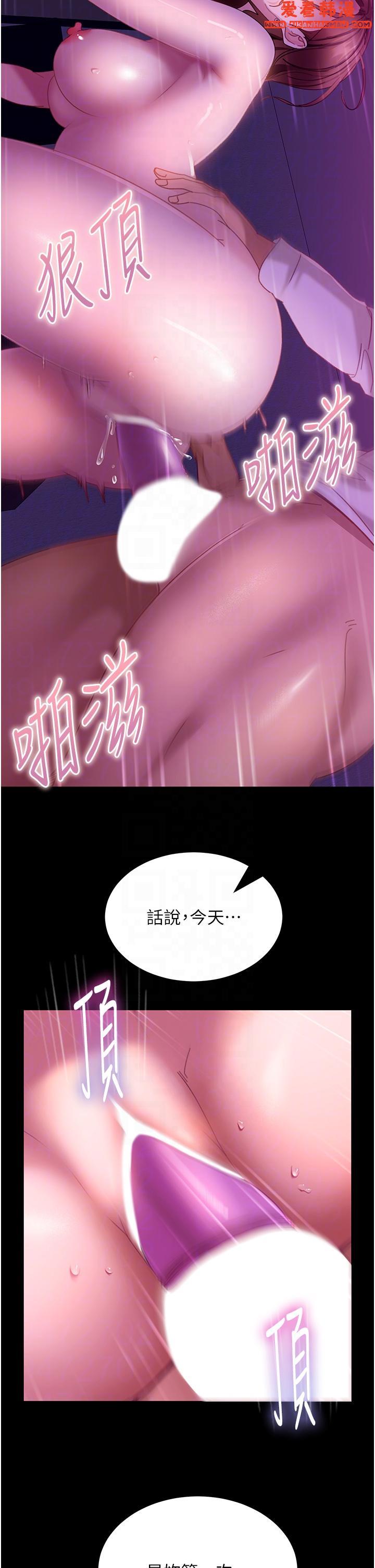 《直男逆襲婚友社》漫画 第22話-我要把你占為己有