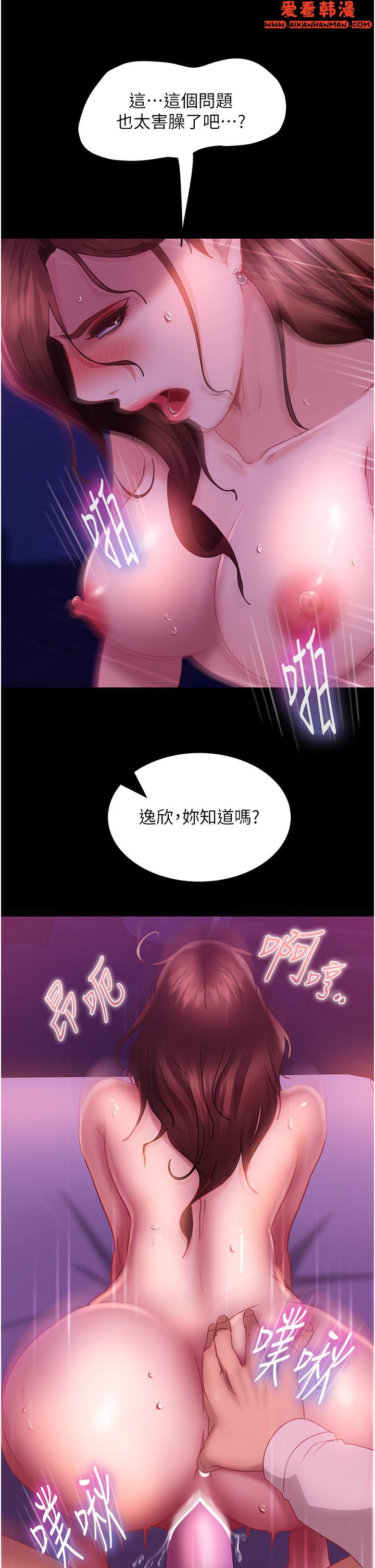 《直男逆襲婚友社》漫画 第22話-我要把你占為己有