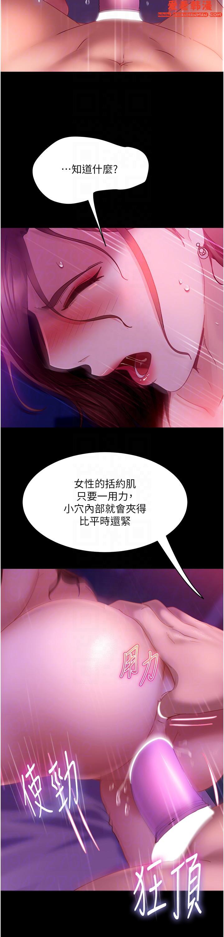《直男逆襲婚友社》漫画 第22話-我要把你占為己有