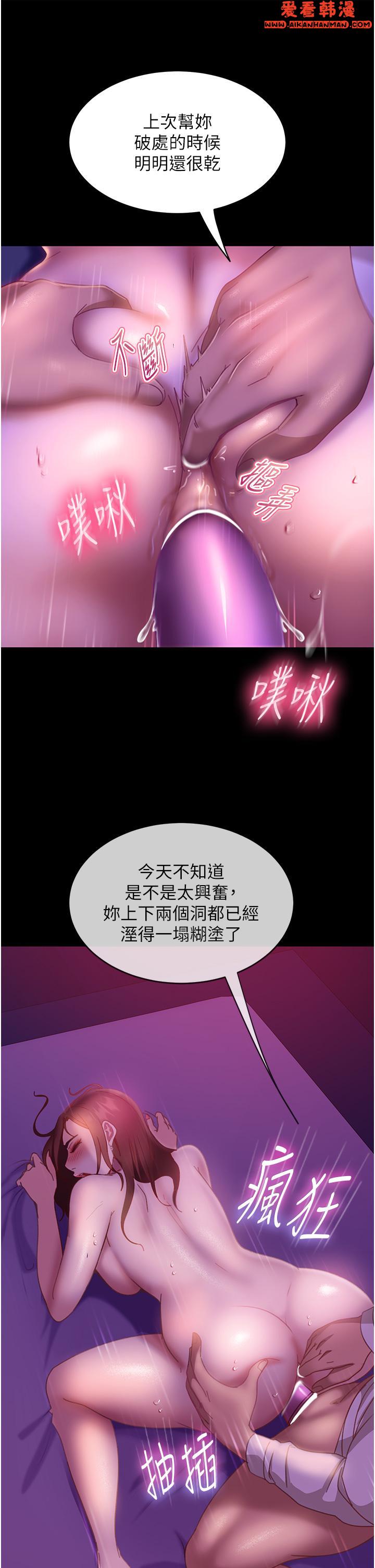 《直男逆襲婚友社》漫画 第22話-我要把你占為己有