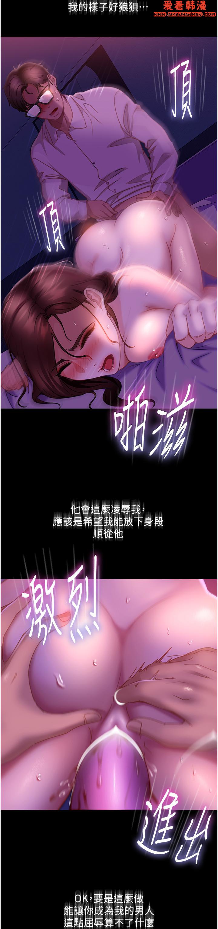 《直男逆襲婚友社》漫画 第22話-我要把你占為己有
