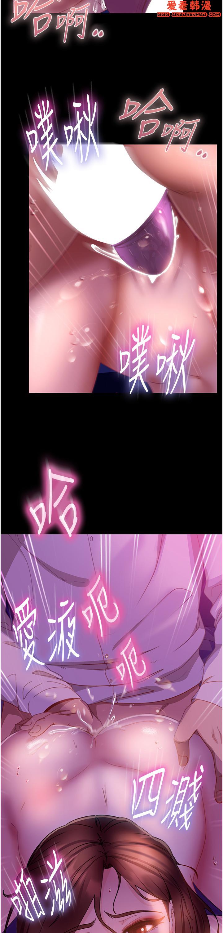 《直男逆襲婚友社》漫画 第22話-我要把你占為己有