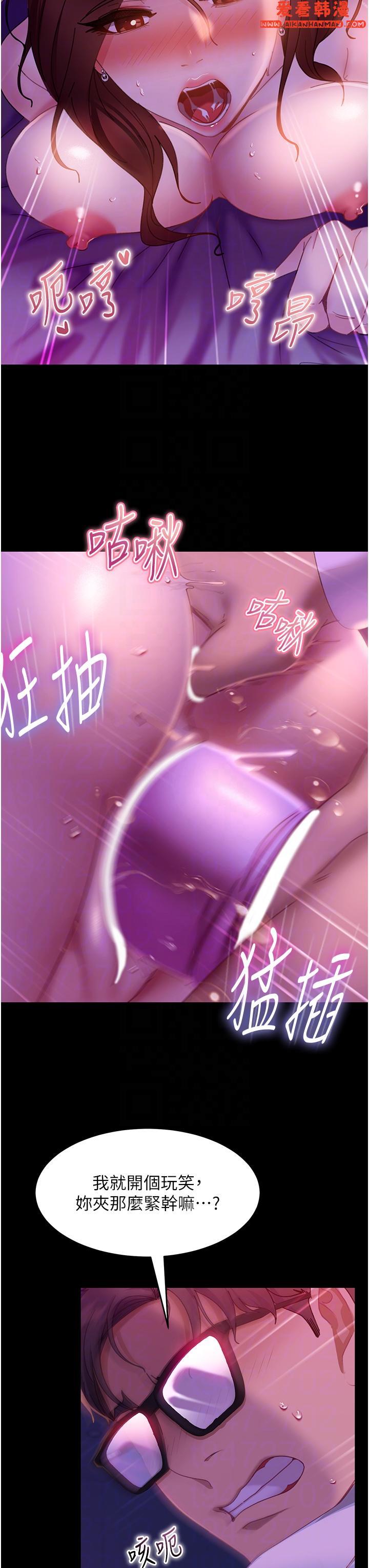 《直男逆襲婚友社》漫画 第22話-我要把你占為己有