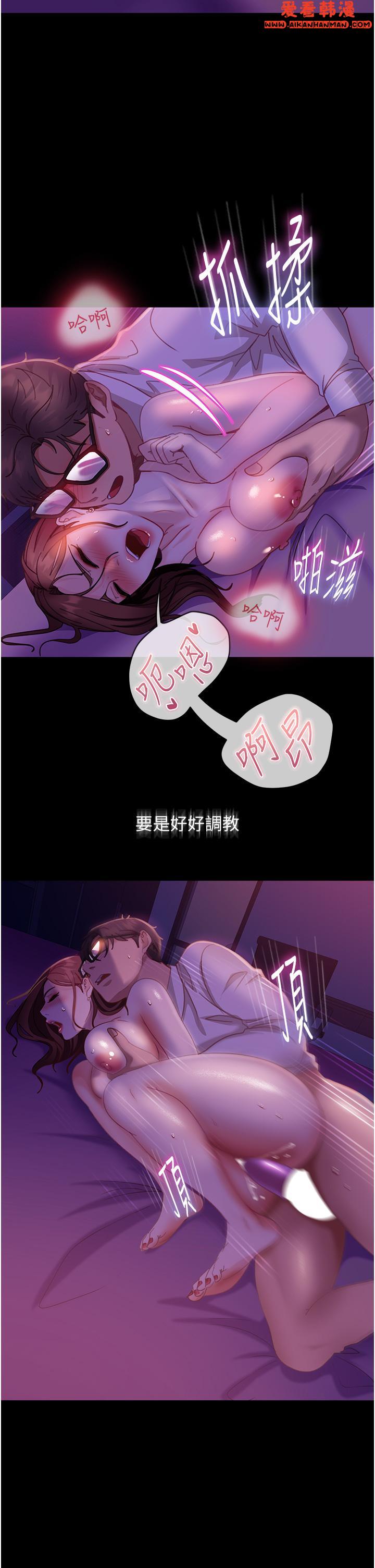 《直男逆襲婚友社》漫画 第22話-我要把你占為己有