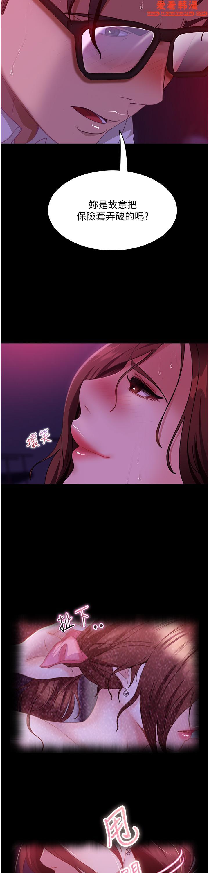 《直男逆襲婚友社》漫画 第23話-拿不出來的跳蛋