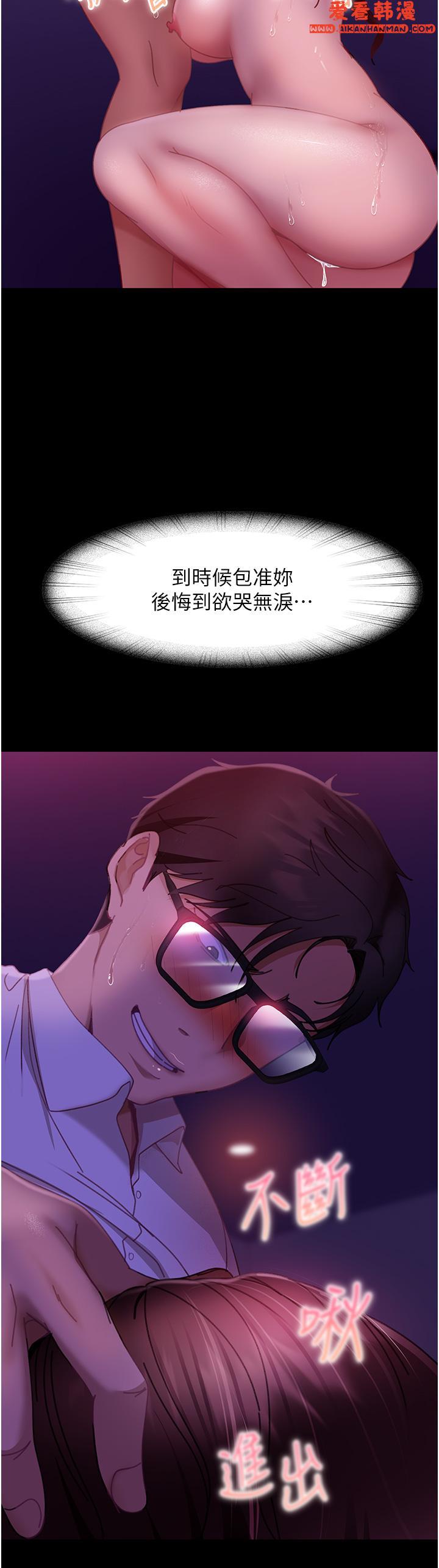 《直男逆襲婚友社》漫画 第23話-拿不出來的跳蛋
