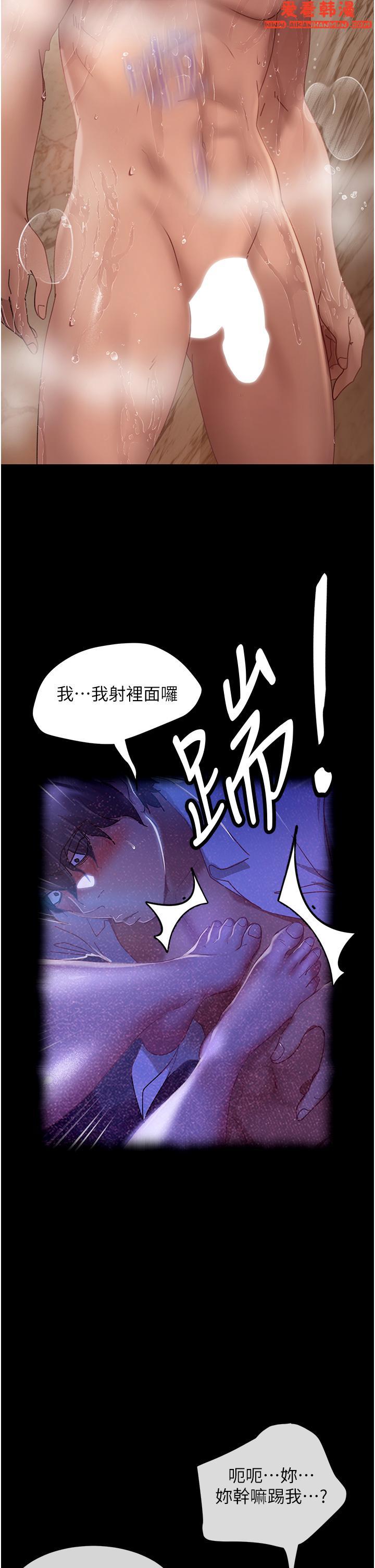 《直男逆襲婚友社》漫画 第23話-拿不出來的跳蛋