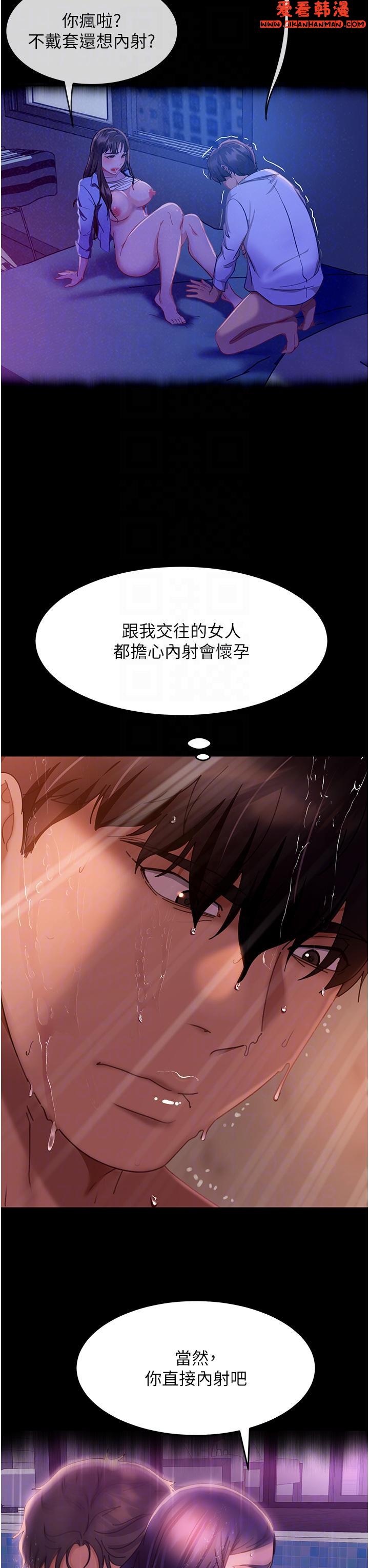 《直男逆襲婚友社》漫画 第23話-拿不出來的跳蛋