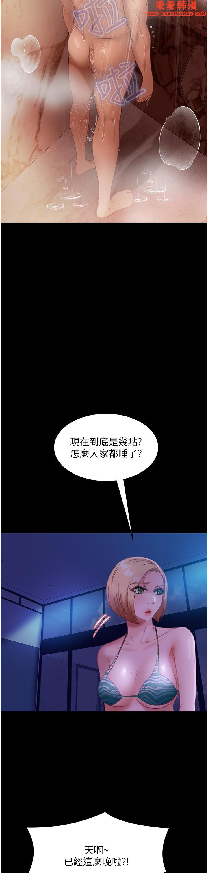 《直男逆襲婚友社》漫画 第23話-拿不出來的跳蛋