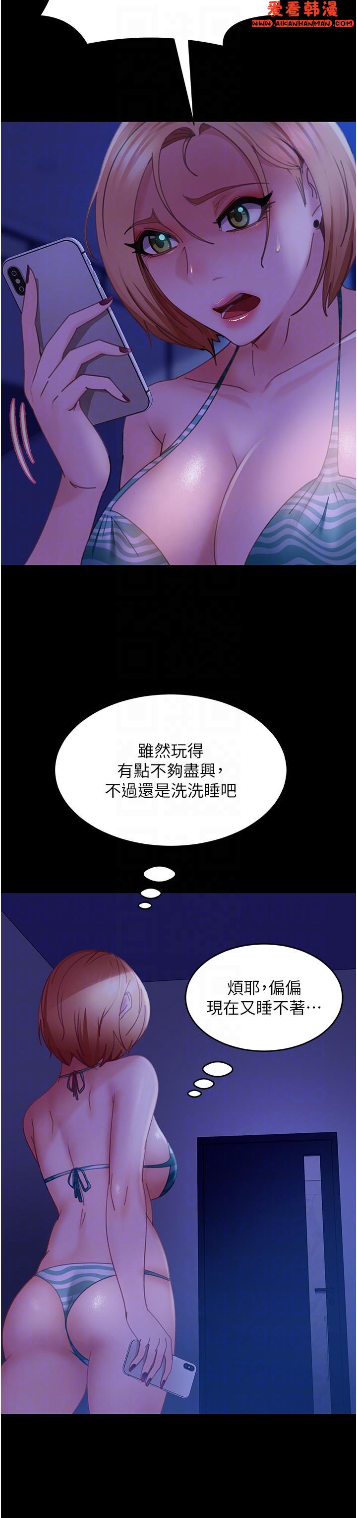 《直男逆襲婚友社》漫画 第23話-拿不出來的跳蛋