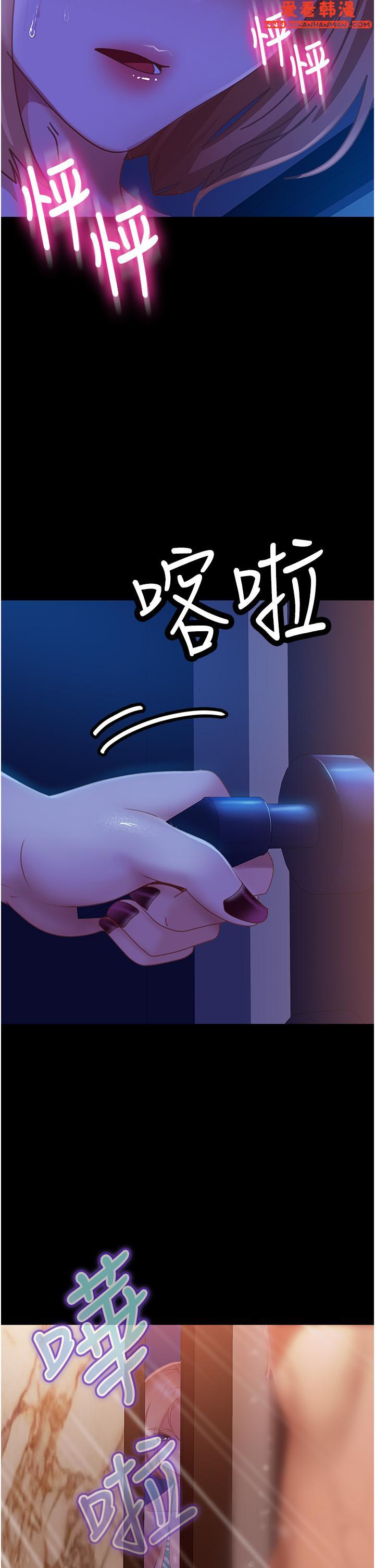 《直男逆襲婚友社》漫画 第23話-拿不出來的跳蛋