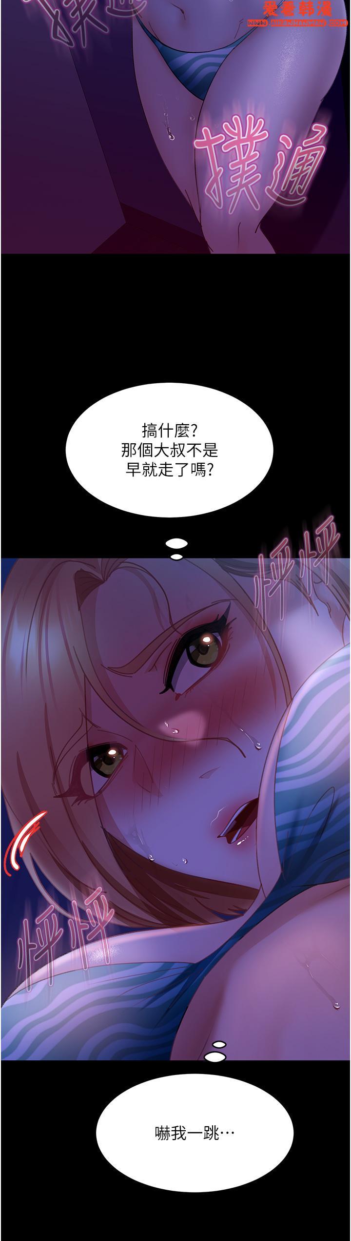 《直男逆襲婚友社》漫画 第23話-拿不出來的跳蛋