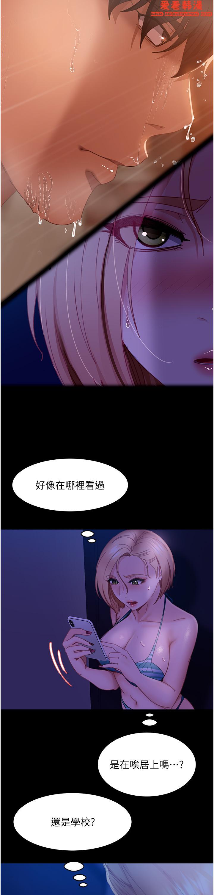 《直男逆襲婚友社》漫画 第23話-拿不出來的跳蛋