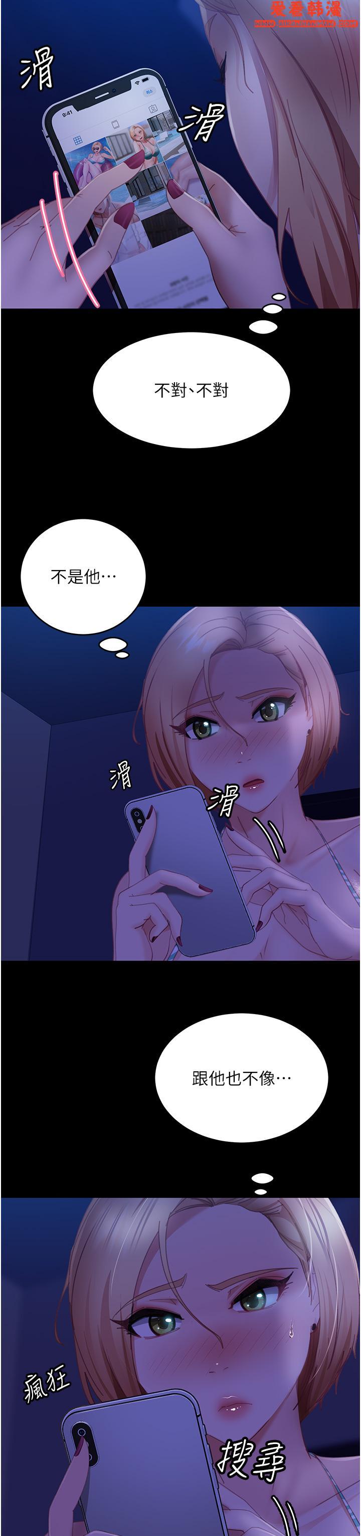 《直男逆襲婚友社》漫画 第23話-拿不出來的跳蛋