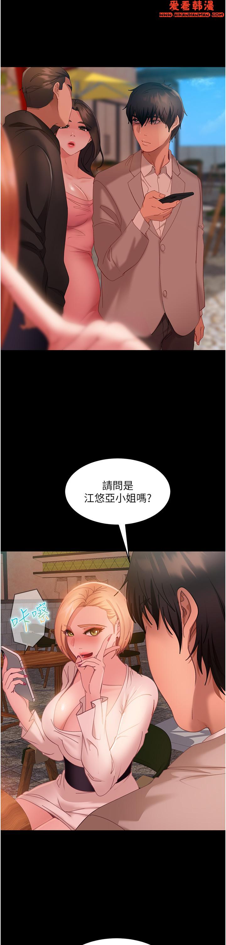 《直男逆襲婚友社》漫画 第23話-拿不出來的跳蛋