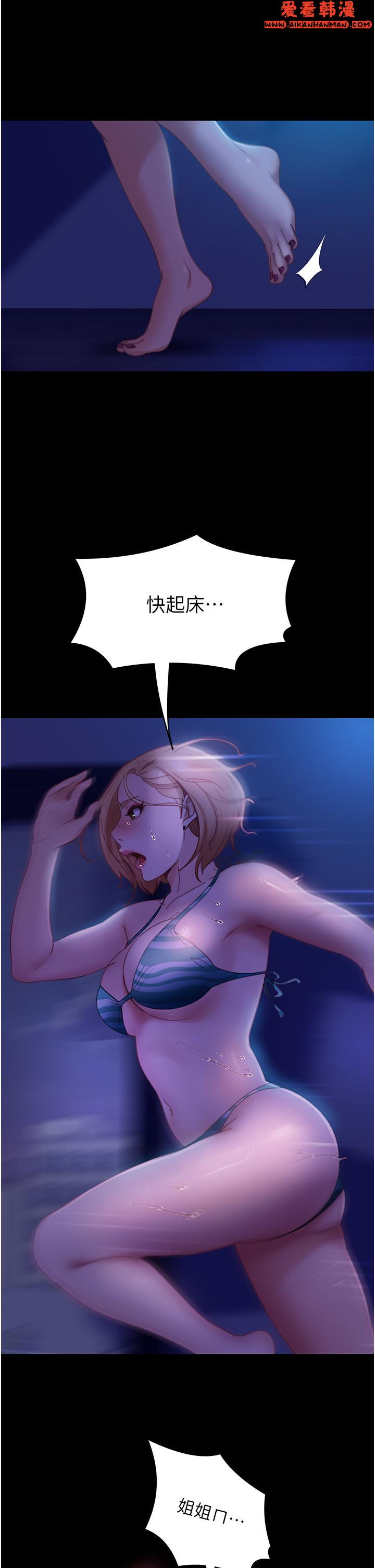 《直男逆襲婚友社》漫画 第23話-拿不出來的跳蛋