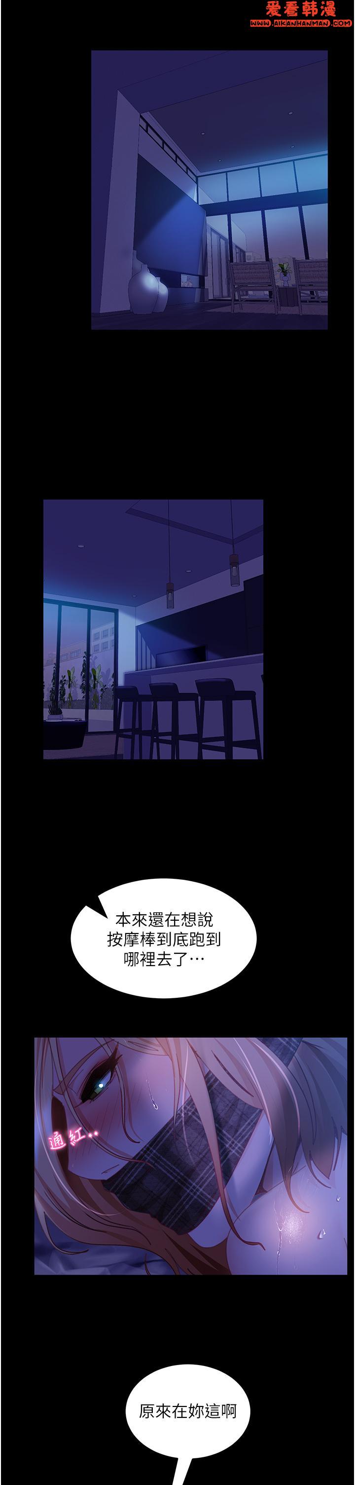 《直男逆襲婚友社》漫画 第23話-拿不出來的跳蛋