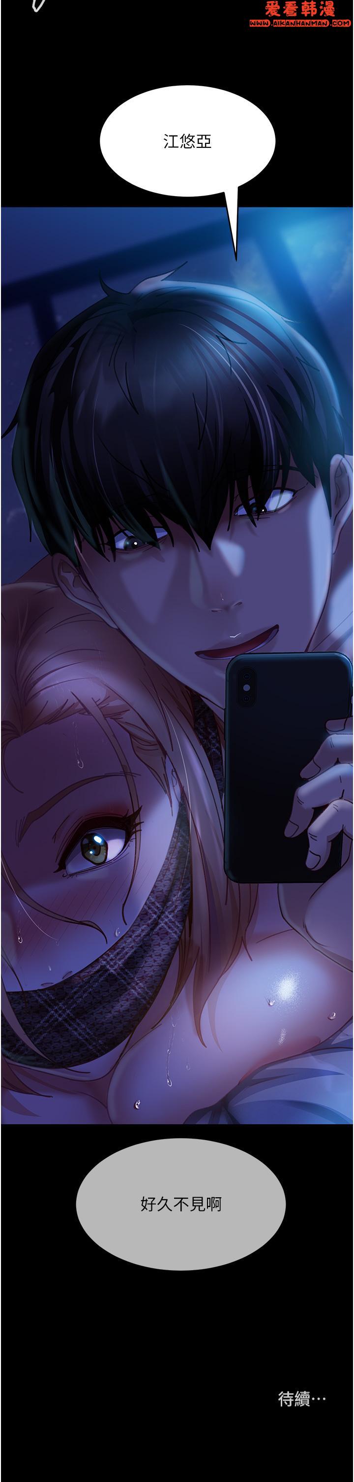 《直男逆襲婚友社》漫画 第23話-拿不出來的跳蛋