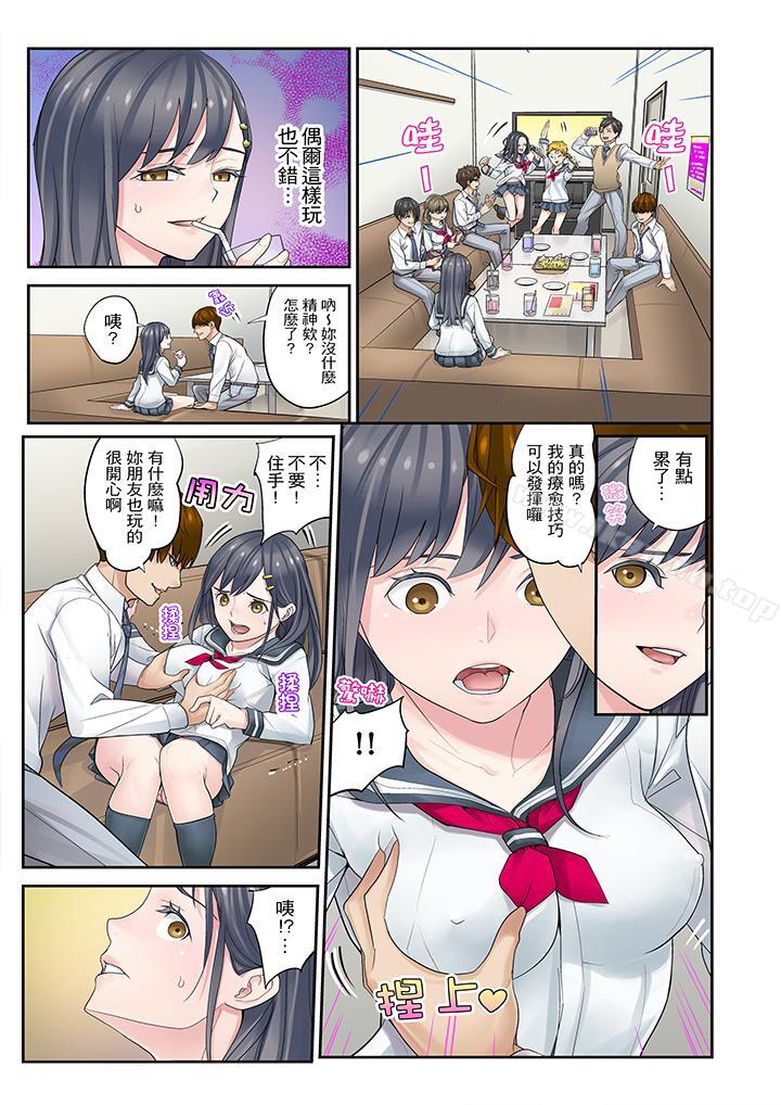 《姪女睡著之後》漫画 第5話