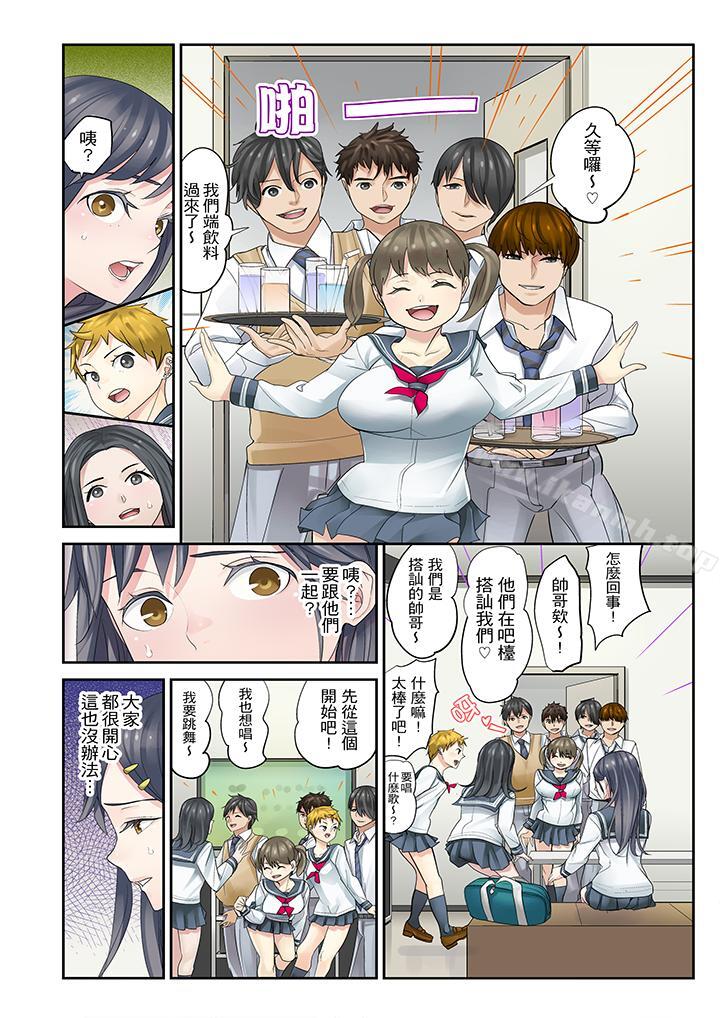《姪女睡著之後》漫画 第5話
