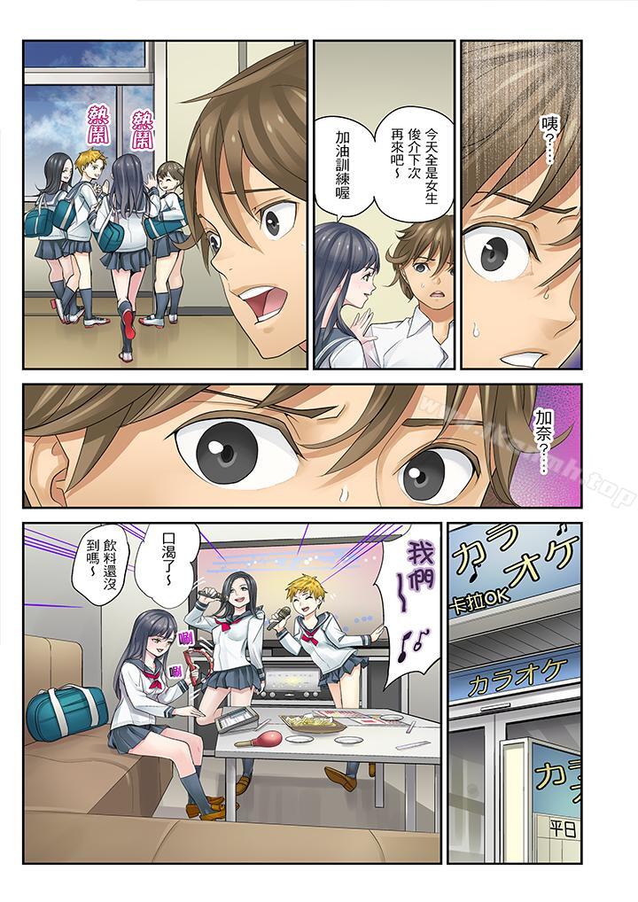 《姪女睡著之後》漫画 第5話