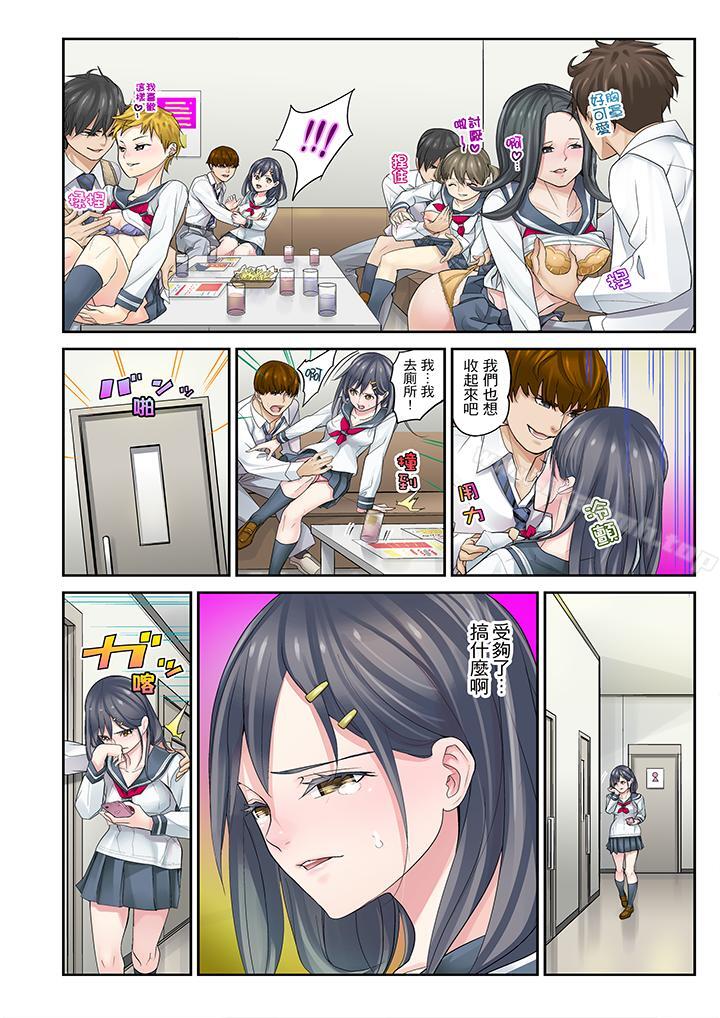 《姪女睡著之後》漫画 第5話