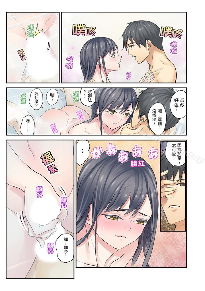 《姪女睡著之後》漫画 第6話