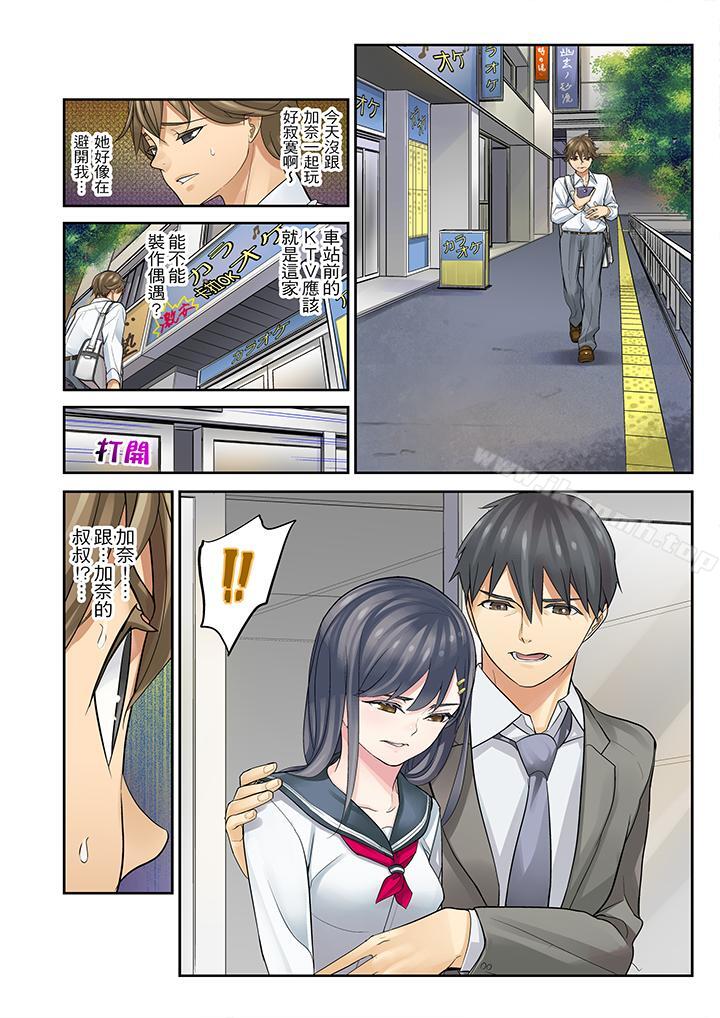 《姪女睡著之後》漫画 第6話