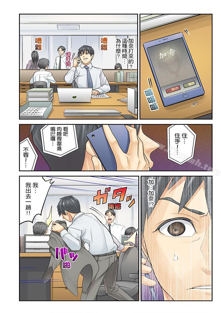 《姪女睡著之後》漫画 第6話