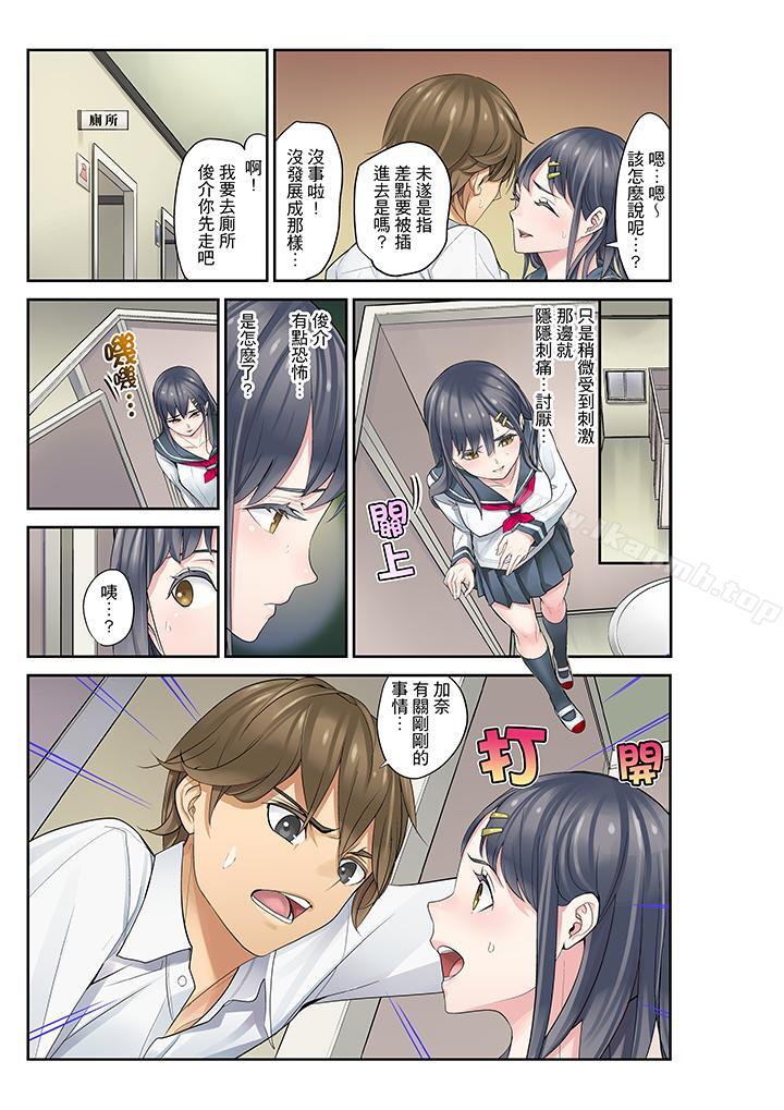 《姪女睡著之後》漫画 第7話