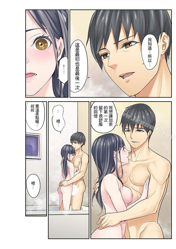 《姪女睡著之後》漫画 第7話