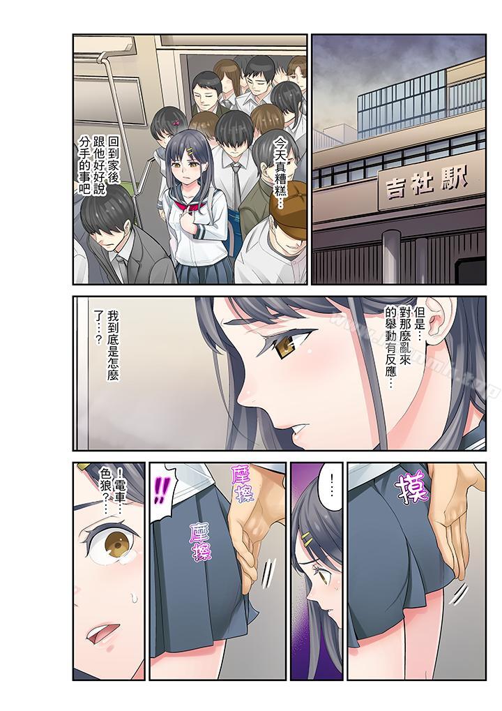 《姪女睡著之後》漫画 第8話