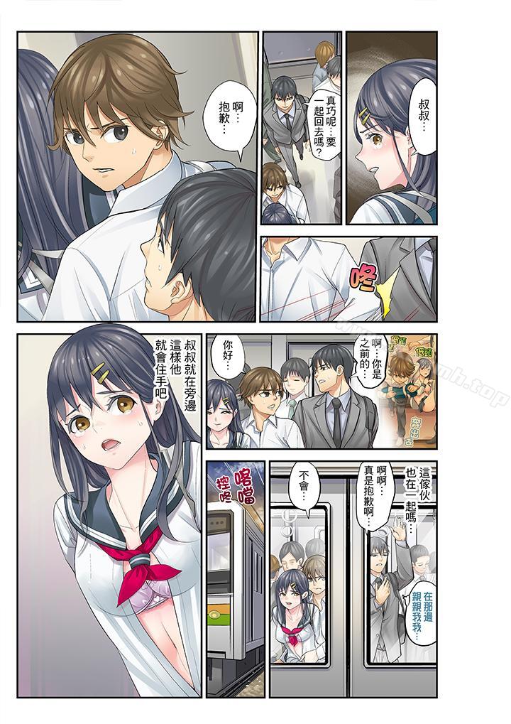 《姪女睡著之後》漫画 第9話
