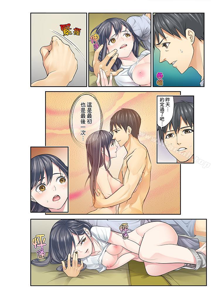 《姪女睡著之後》漫画 第10話