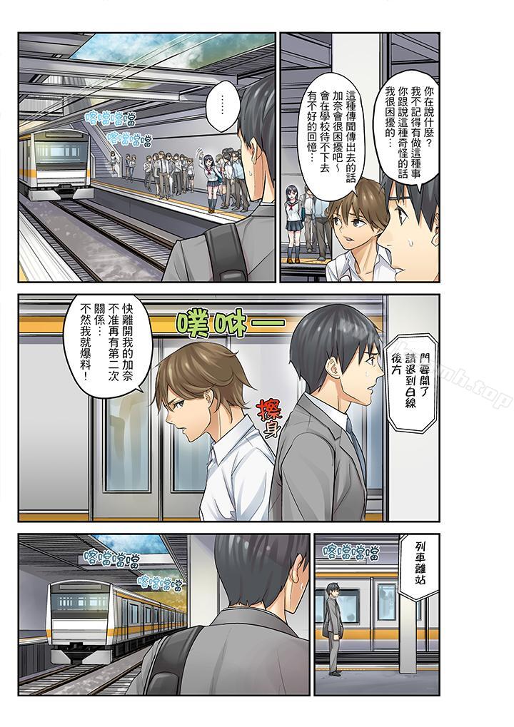《姪女睡著之後》漫画 第11話