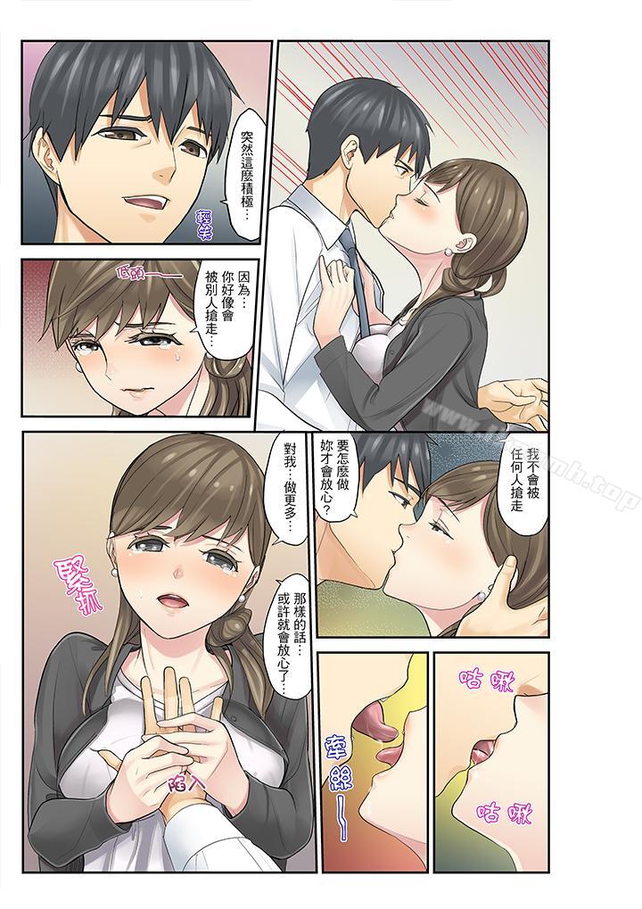 《姪女睡著之後》漫画 第11話