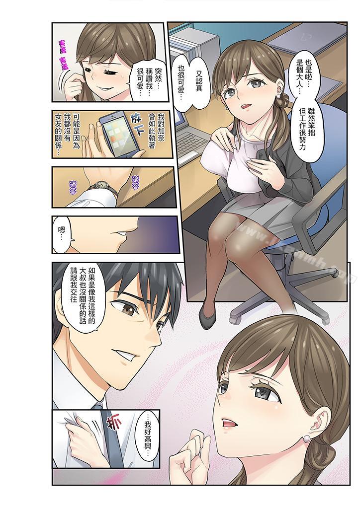 《姪女睡著之後》漫画 第11話