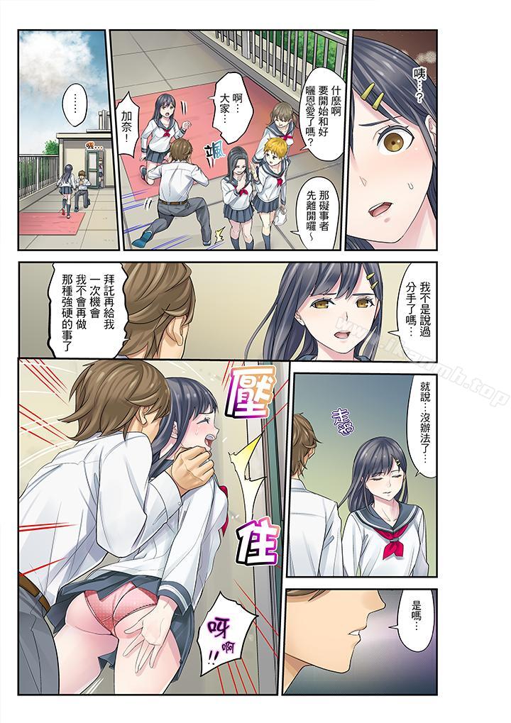 《姪女睡著之後》漫画 第12話