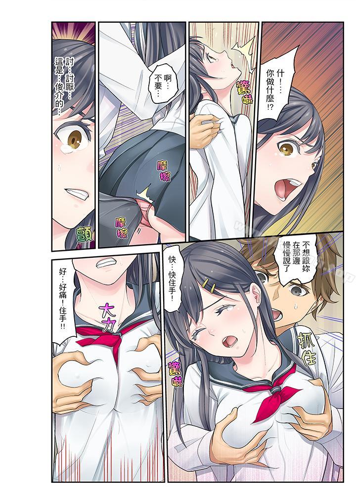 《姪女睡著之後》漫画 第12話