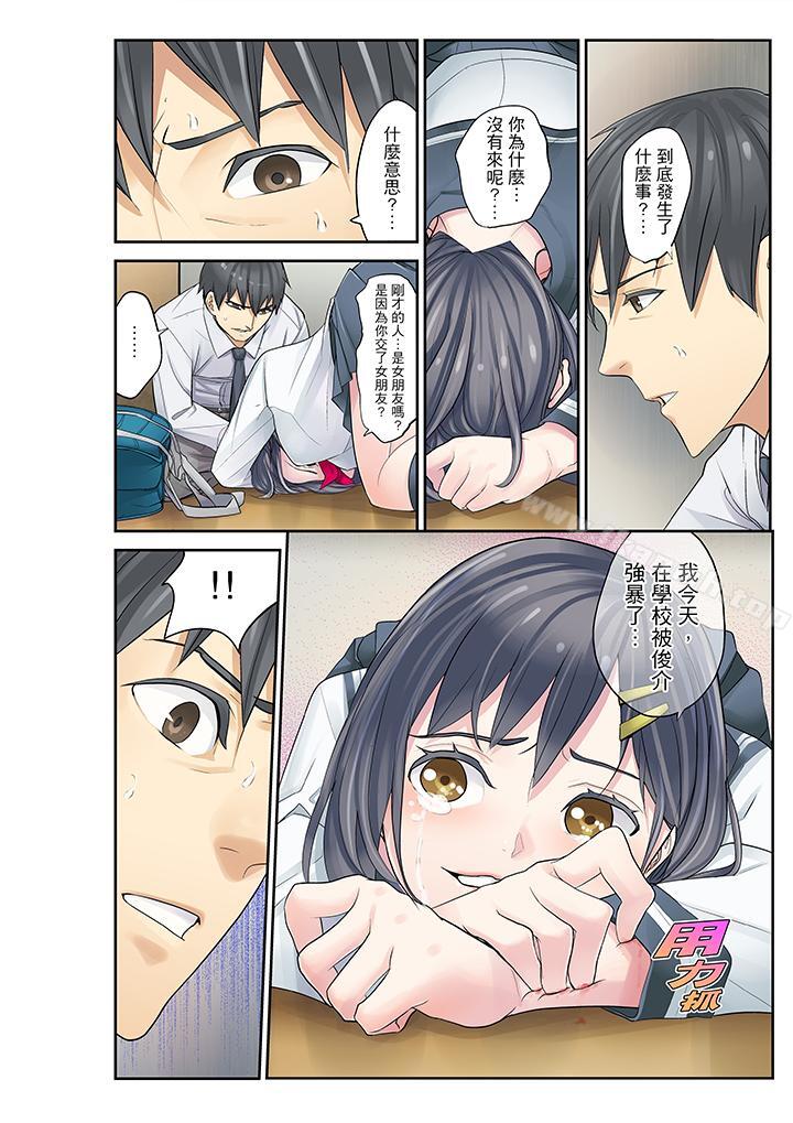 《姪女睡著之後》漫画 第13話