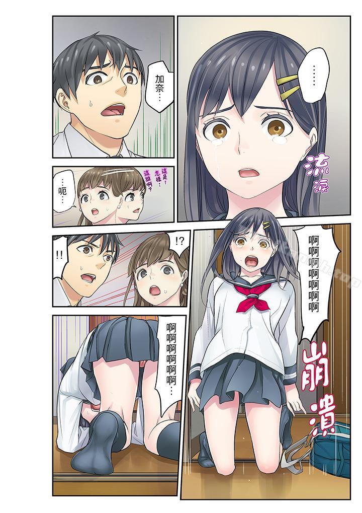 《姪女睡著之後》漫画 第13話