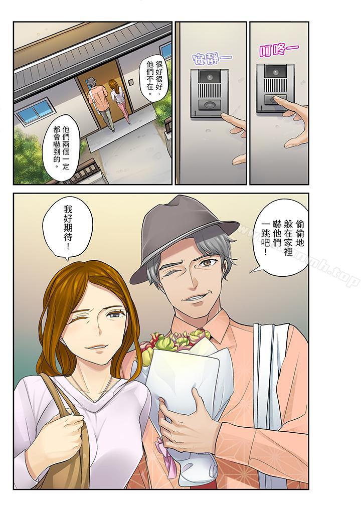 《姪女睡著之後》漫画 第14話