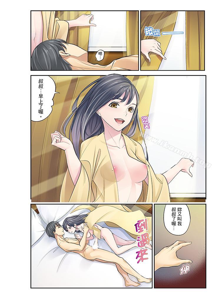 《姪女睡著之後》漫画 第15話